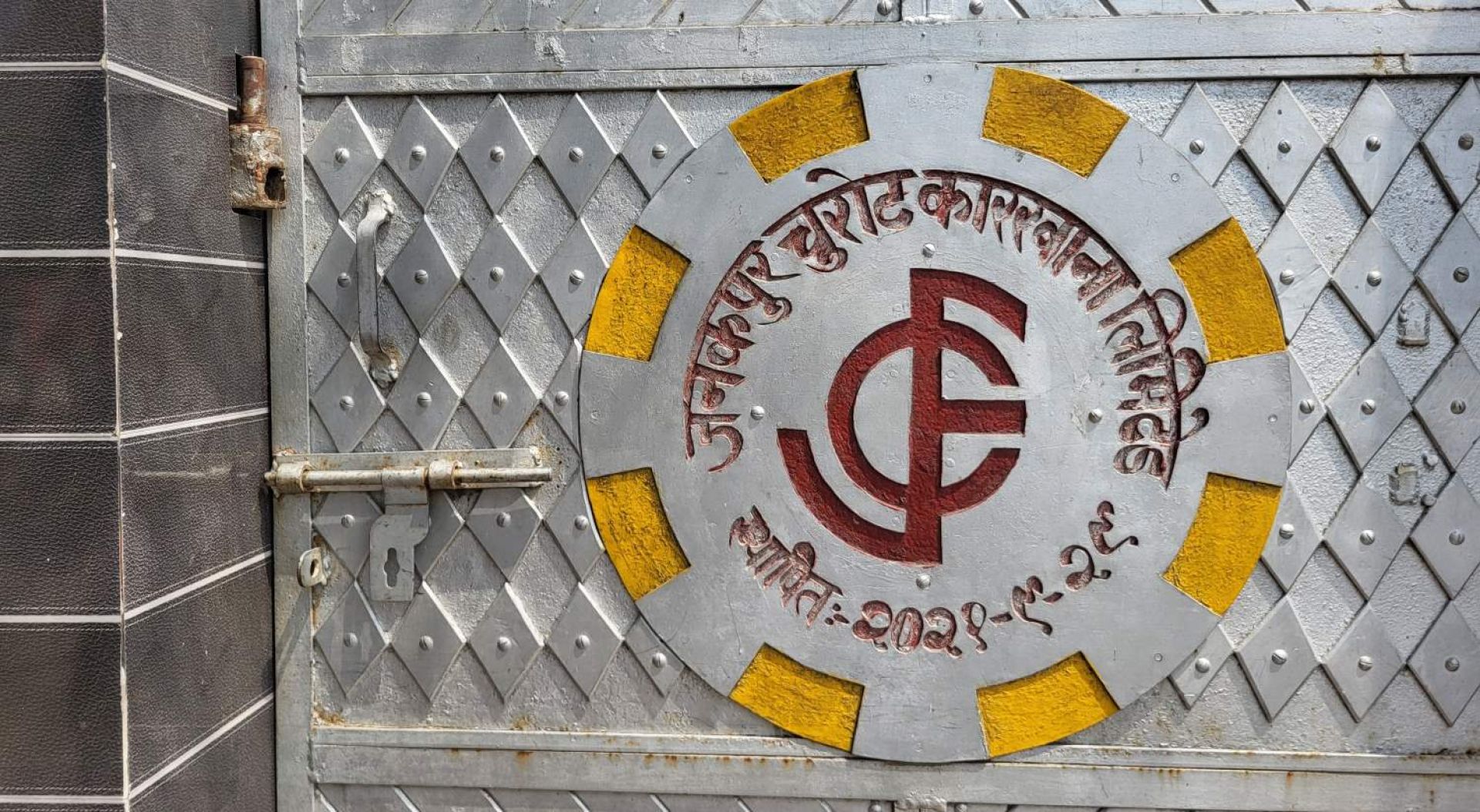 जनकपुर चुरोट कारखानामा दाबी पेस गर्न पक्रिया सुरु